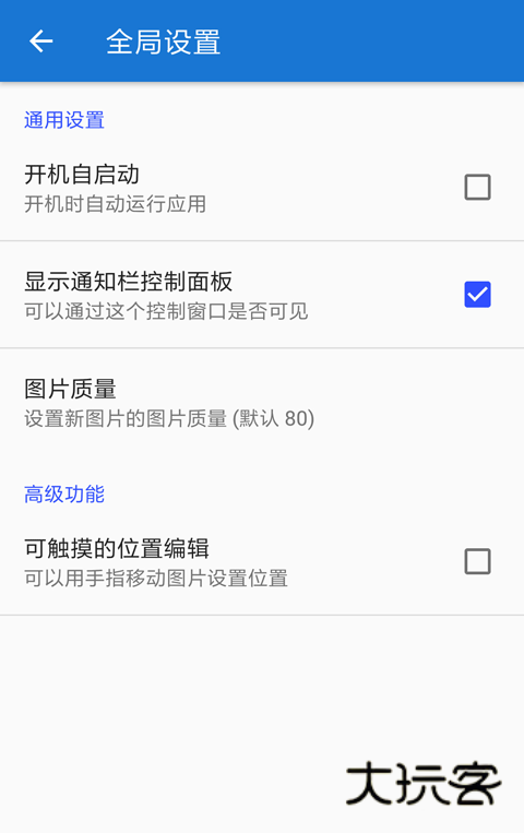 悬浮图片app最新版v1.9.2