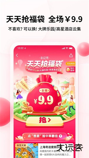 彩贝壳最新版V5.8.3