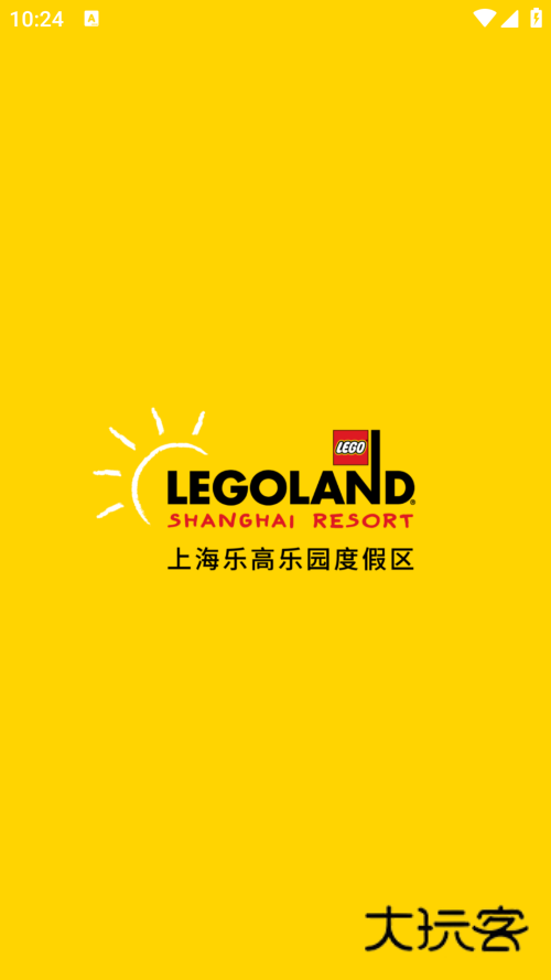 上海乐高乐园度假区软件官方版v1.3.1