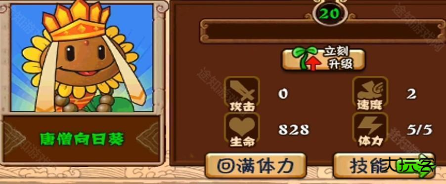 植物大战僵尸精华版