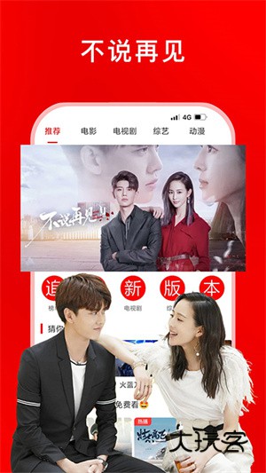 追剧影视大全最新版V1.2.8