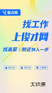 俊才网app管网版v11.2.7