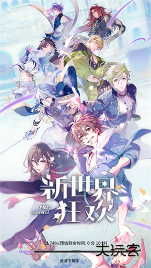 新世界狂欢nucarnival官网苹果v4.2.3