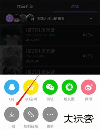 漫蛙Manwa官方版