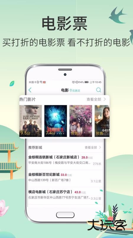 快票出行安卓最新版v3.3.8