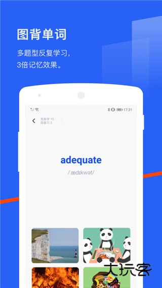 百词斩英语最新版v7.6.11