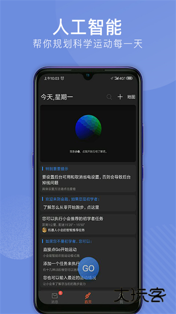 会跑APP官方版v2.7.74