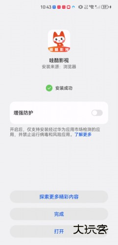 哇酷影视最新版