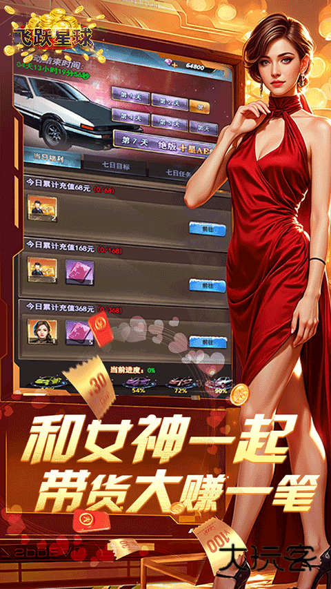 谁是首富真实商战官方正版v1.0.60安卓版