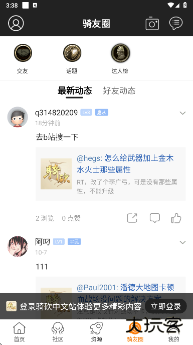 骑砍中文站app下载最新版v1.55 安卓版