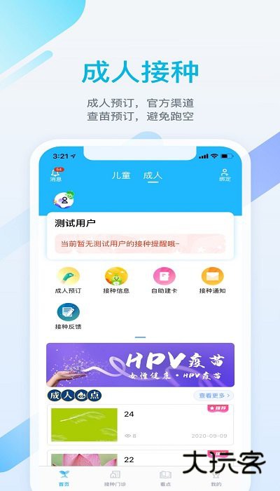 金苗宝最新版v7.6.7 安卓免费版