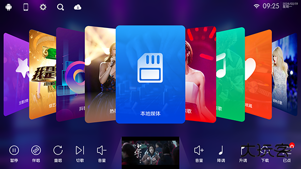 KTV点歌系统手机版v90.0.0