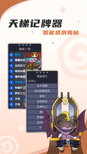 炉石传说盒子app安卓免费v3.87.0