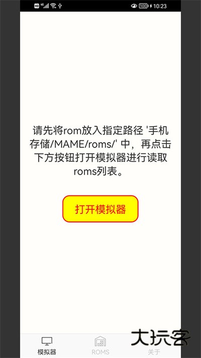 mame模拟器手机版中文版v1.15.6