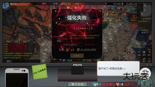 中国式网游手机版