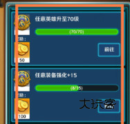 航海霸业手游教程