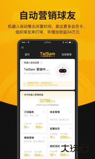 羽约场馆2025最新版v1.6.566