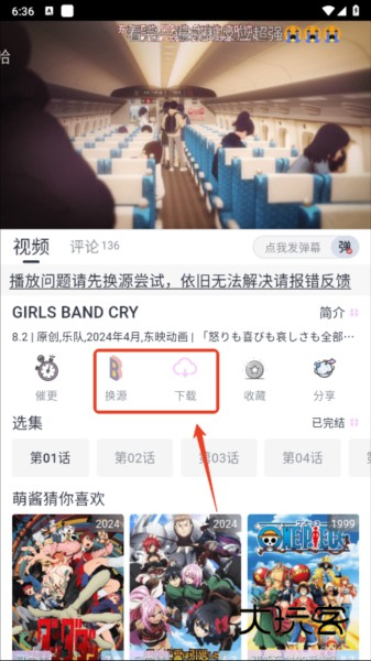 moefun动漫app截图8