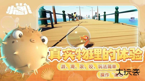 我是小鱼儿免费版最新版安装v1.0.23