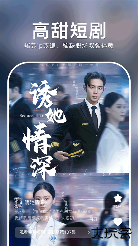 红果免费短剧App官方版v6.8.9.32