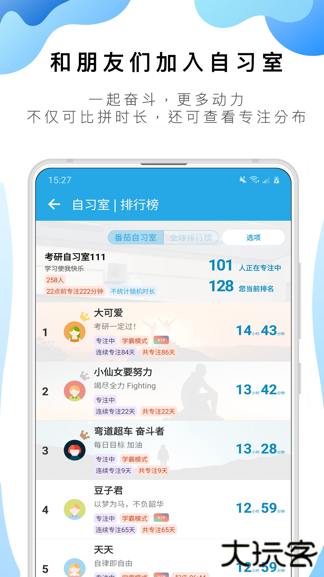 番茄ToDo最新版免费v10.2.9.290
