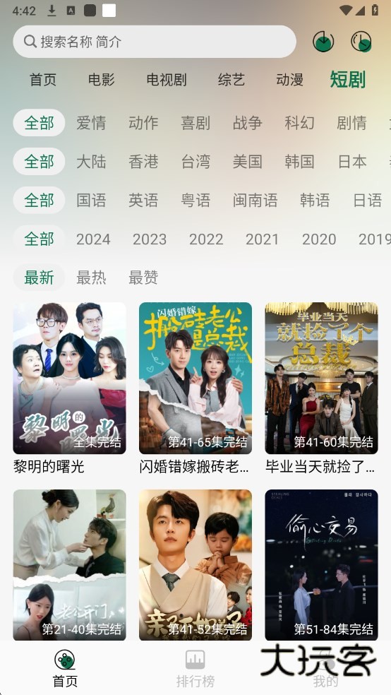 绿巨人视频免费v2.0.53.0