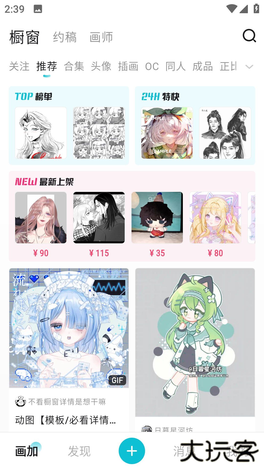 画加app2025最新免费版v3.2.0