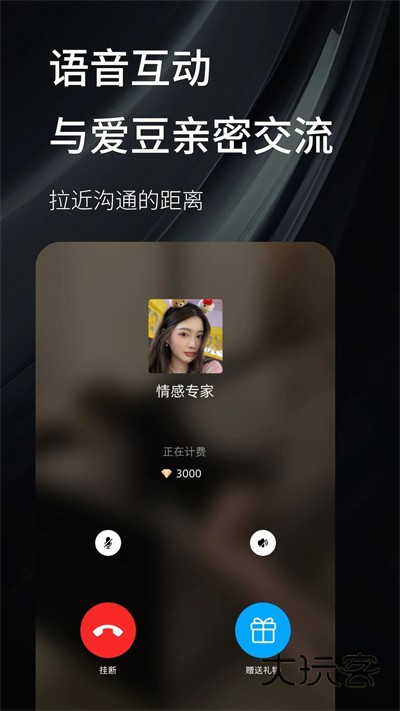 密语空间安卓版v2.1.9