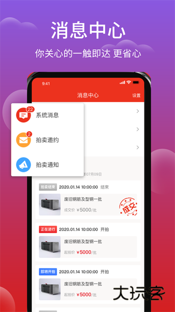 聚拍网官方版v5.0.1