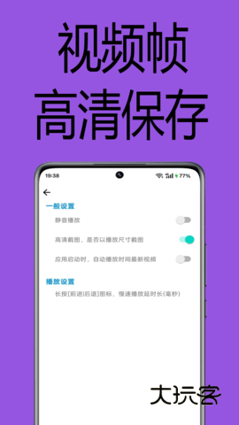 一帧播放器app最新版v2.6.2