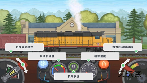 火车模拟器2汉化版(Train Simulator 2)v0.0.7安卓版