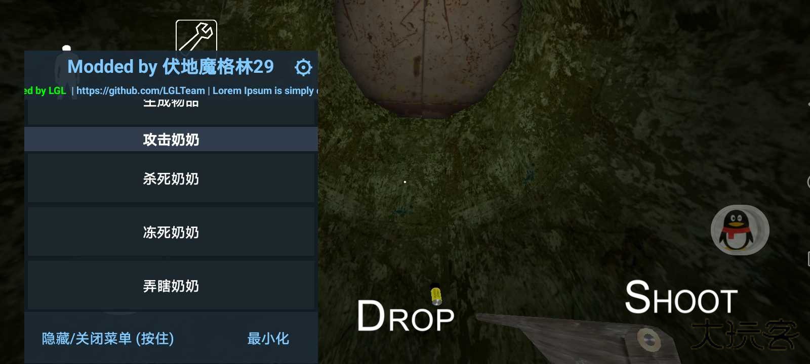 Granny绿色格林菜单版本高配v2.9