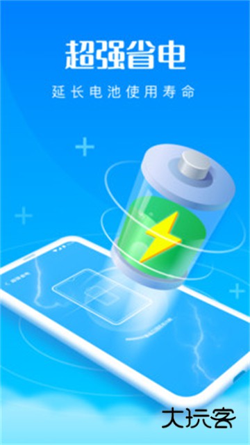 优速清理王免费v2.0.22