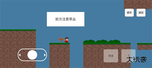 勇者之旅安卓手机版v0.1.4