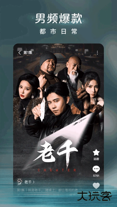 红果免费短剧免费appv6.6.3.32