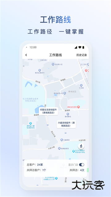 飞马外勤app最新版v2.3.18