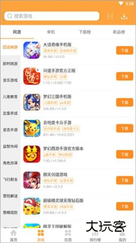 7399游戏盒正版免费v5.1.2905