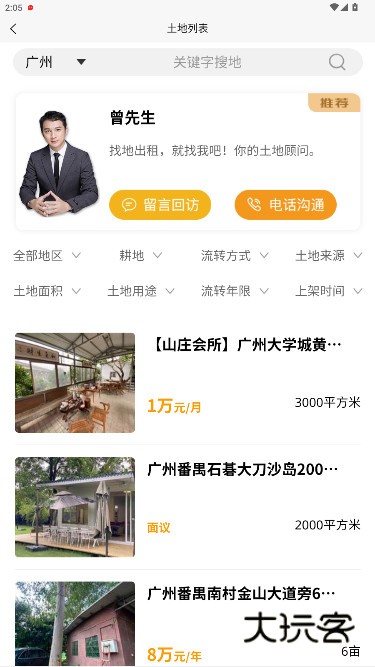 地合网信息平台下载安装v4.7.1 安卓版