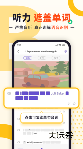 听典英语最新版2025v3.11.1