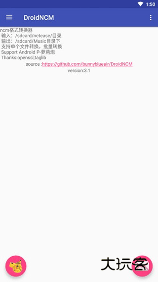 DroidNCM转换器安卓版v3.1