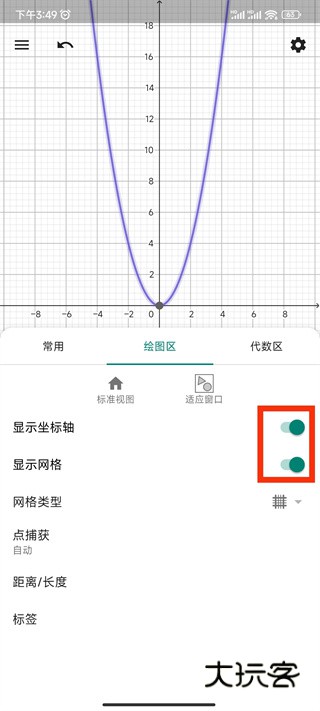 geogebra画函数方法