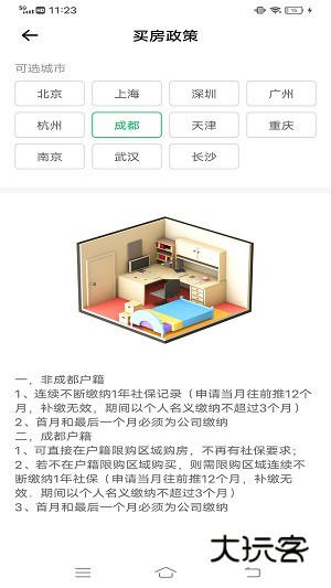 skidsense免费版安卓版v4.21.00