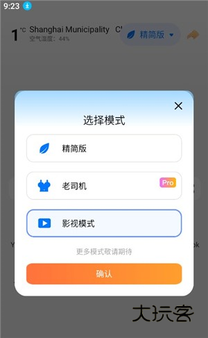 啵啵浏览器10.4.67