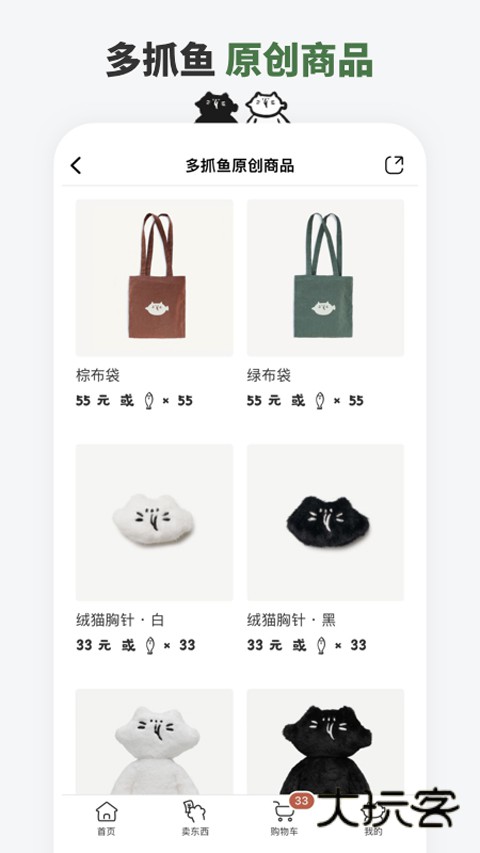 多抓鱼官网版app安装v2.46.0