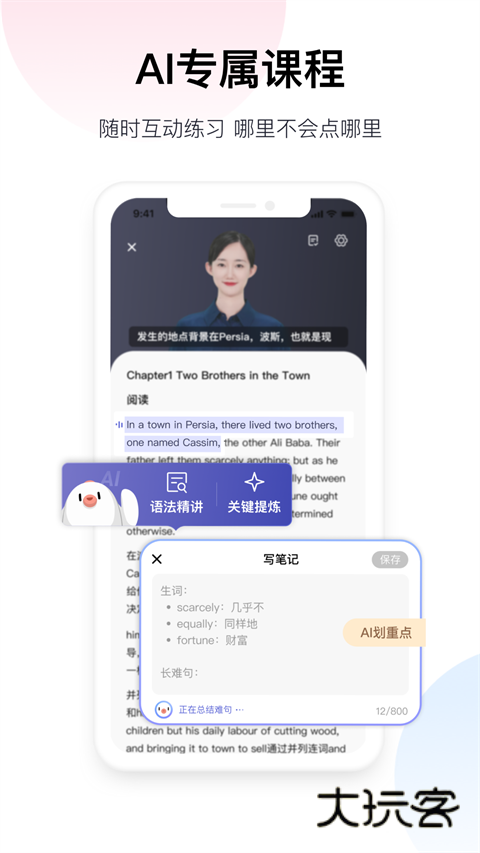 英汉互译词典免费版v1.2.3