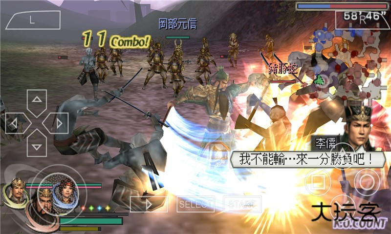 无双大蛇魔王再临ps2版(剧情模式)v3.0安卓版