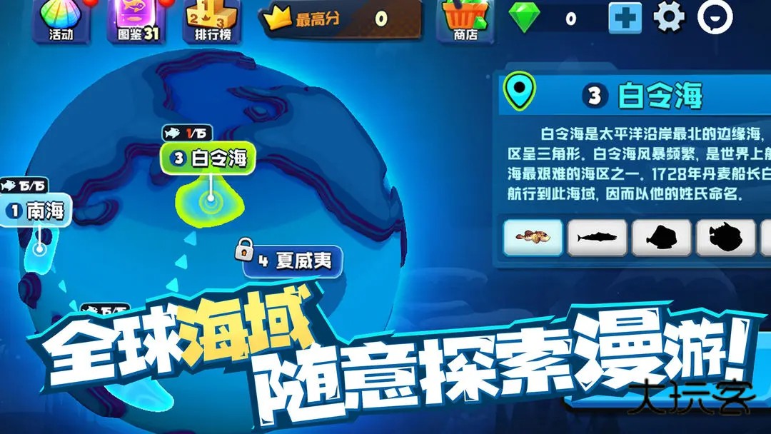 鱼吃鱼官方版最新内购版v1.1.5