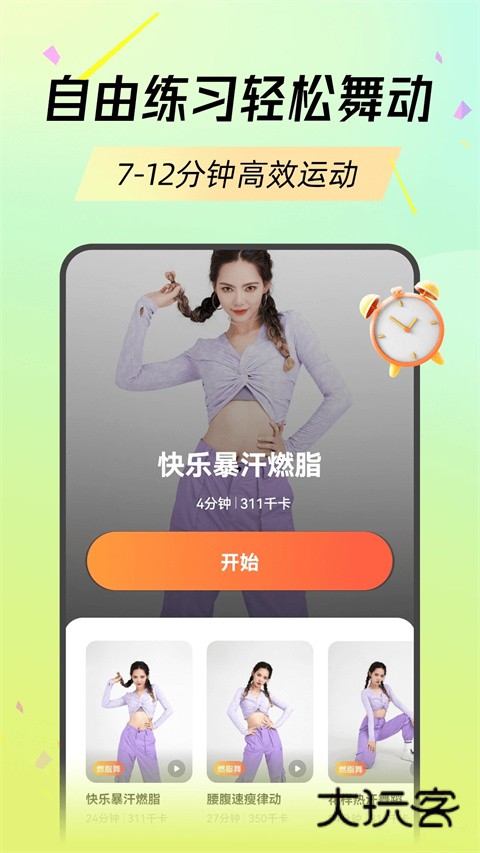 热汗舞蹈软件官网最新版安装vdf-1.53.1.0