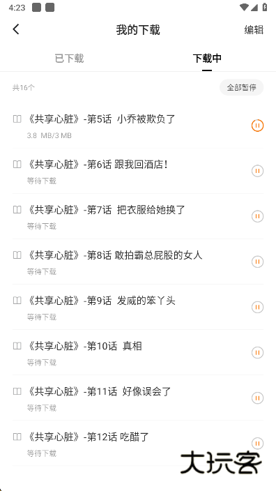 红果免费短剧app最新版下载