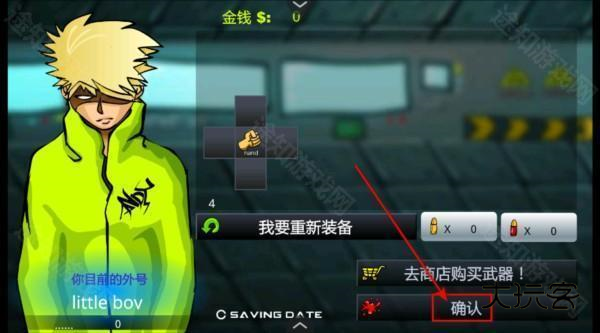 闪客快打3图片8